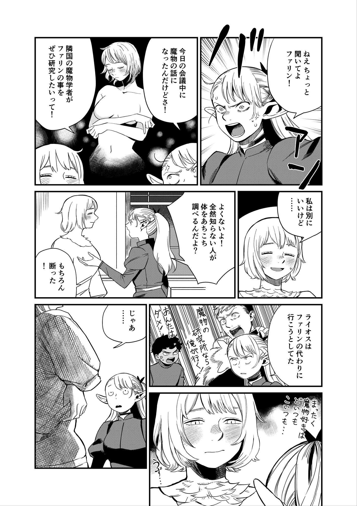 Dungeon Meshi no Manga manga cover
