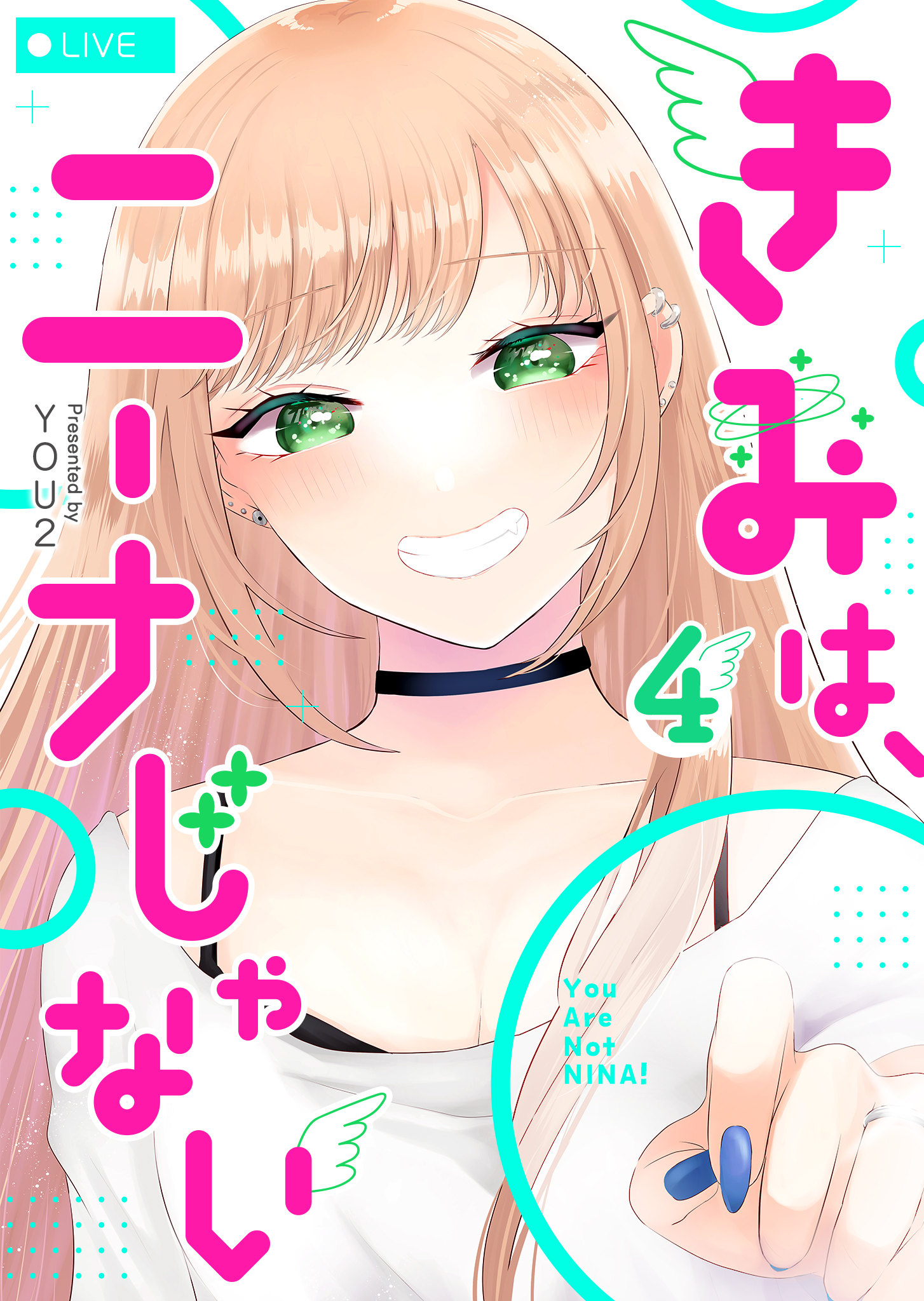Kimi wa, Nina Janai manga cover