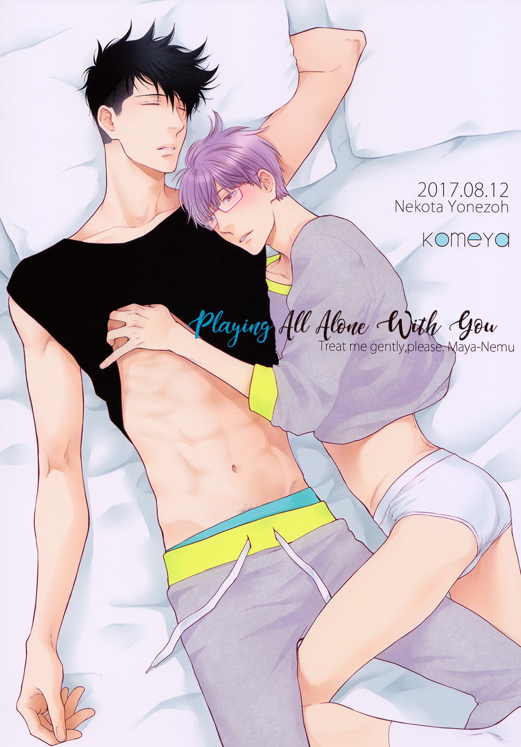 Hidoku Shinai de - Kimi de Hitori Asobi (Doujinshi) manga cover