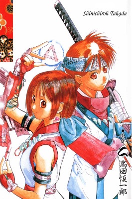 How to Create a God. manga cover