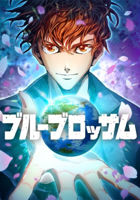 Blue Blossom manga cover