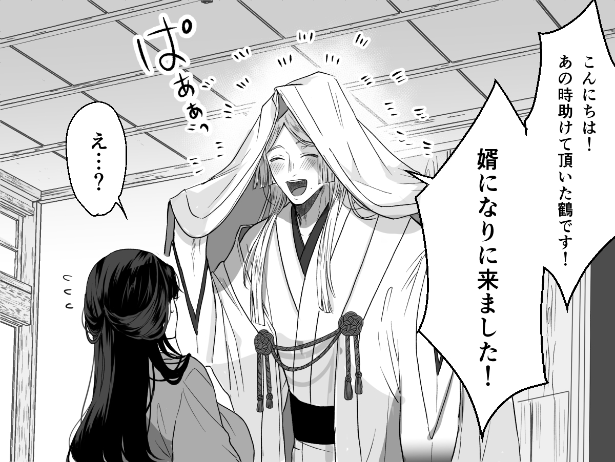 Happily ever after manga cover