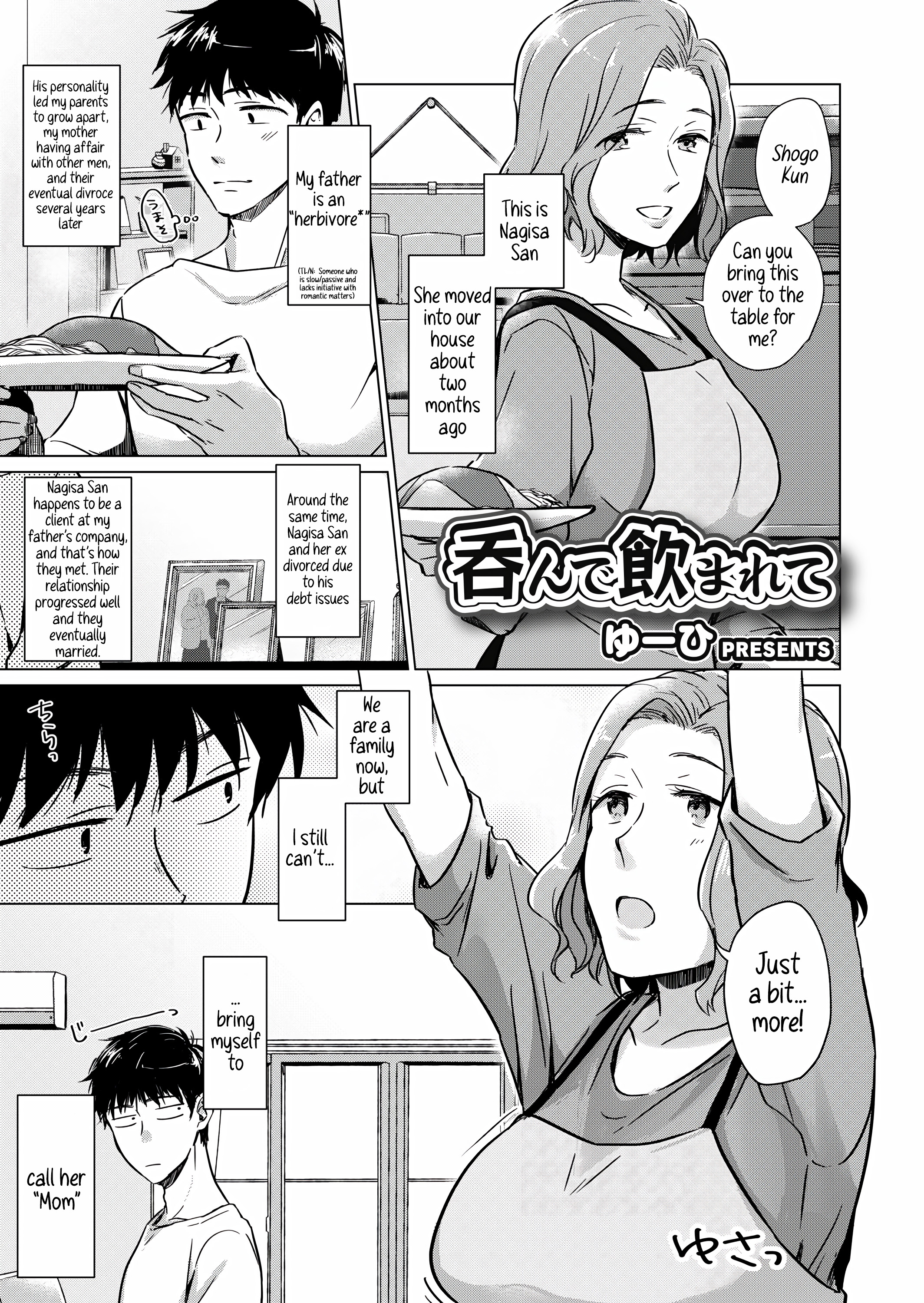 Drink and Swallow manga cover