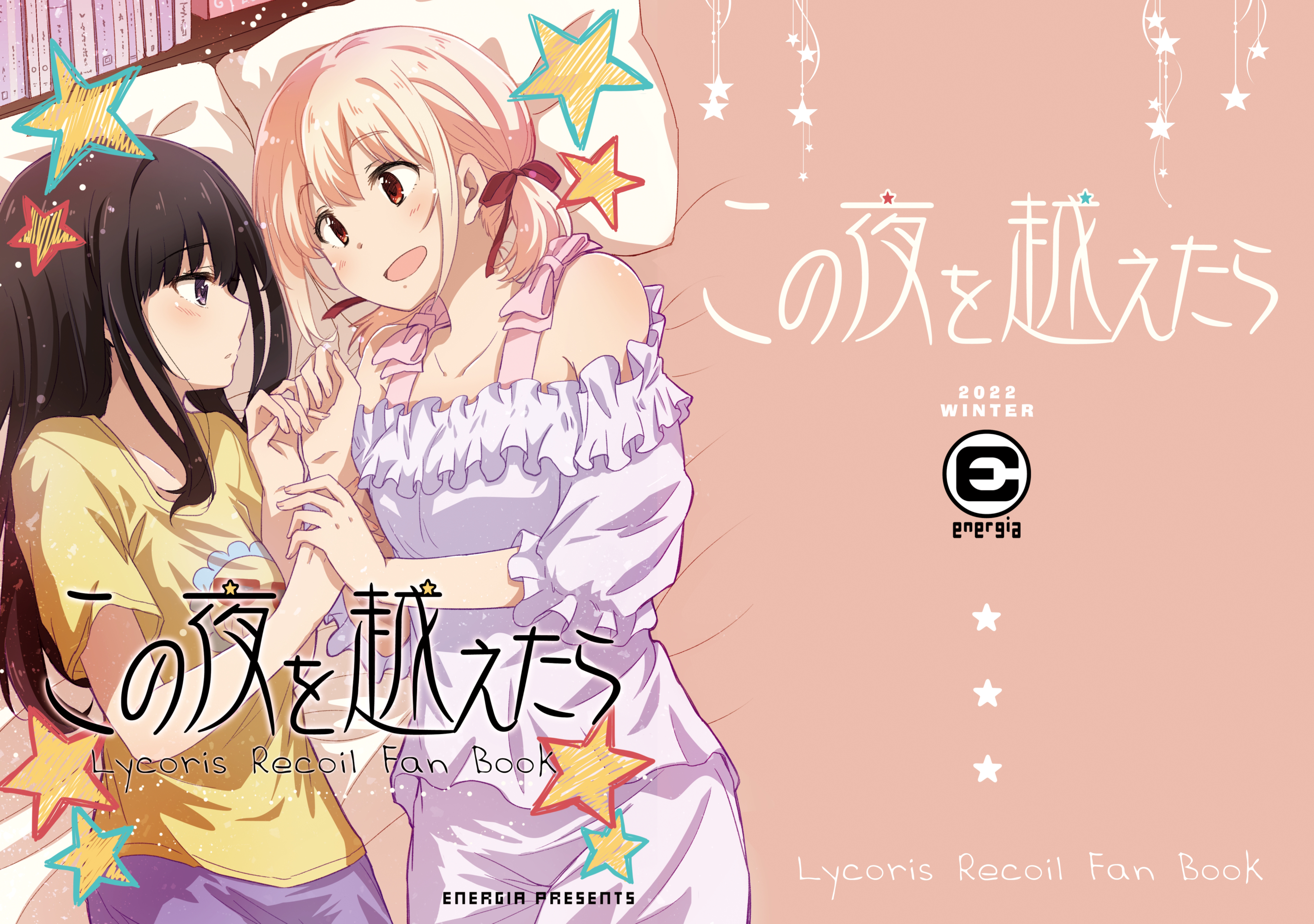 Lycoris Recoil - After This Night... (Doujinshi) manga cover