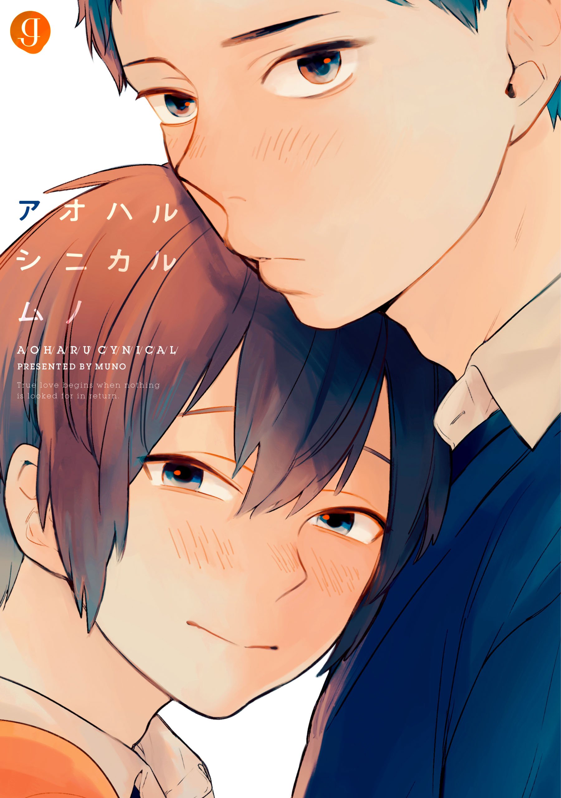 Aoharu Cynical manga cover