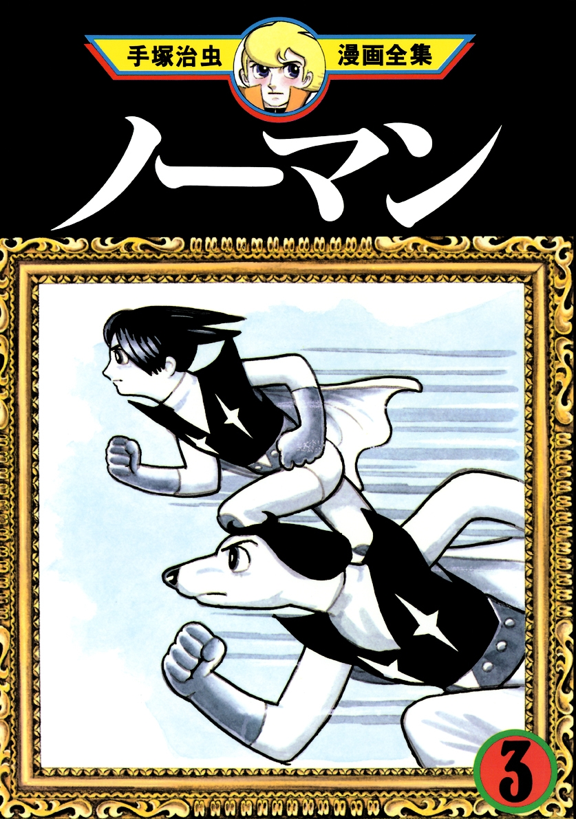 Norman manga cover