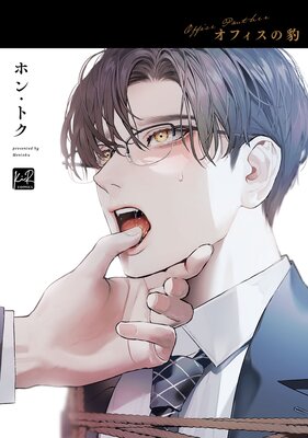 Office no Hyou manga cover
