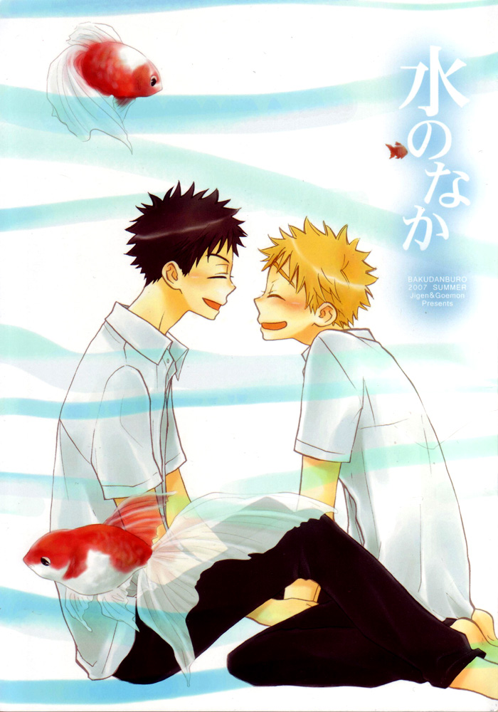 Ookiku Furikabutte - Mizu no Naka (Doujinshi) manga cover