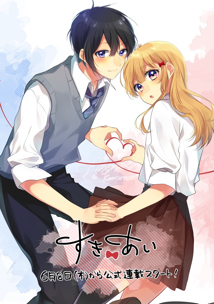 Like & Love manga cover