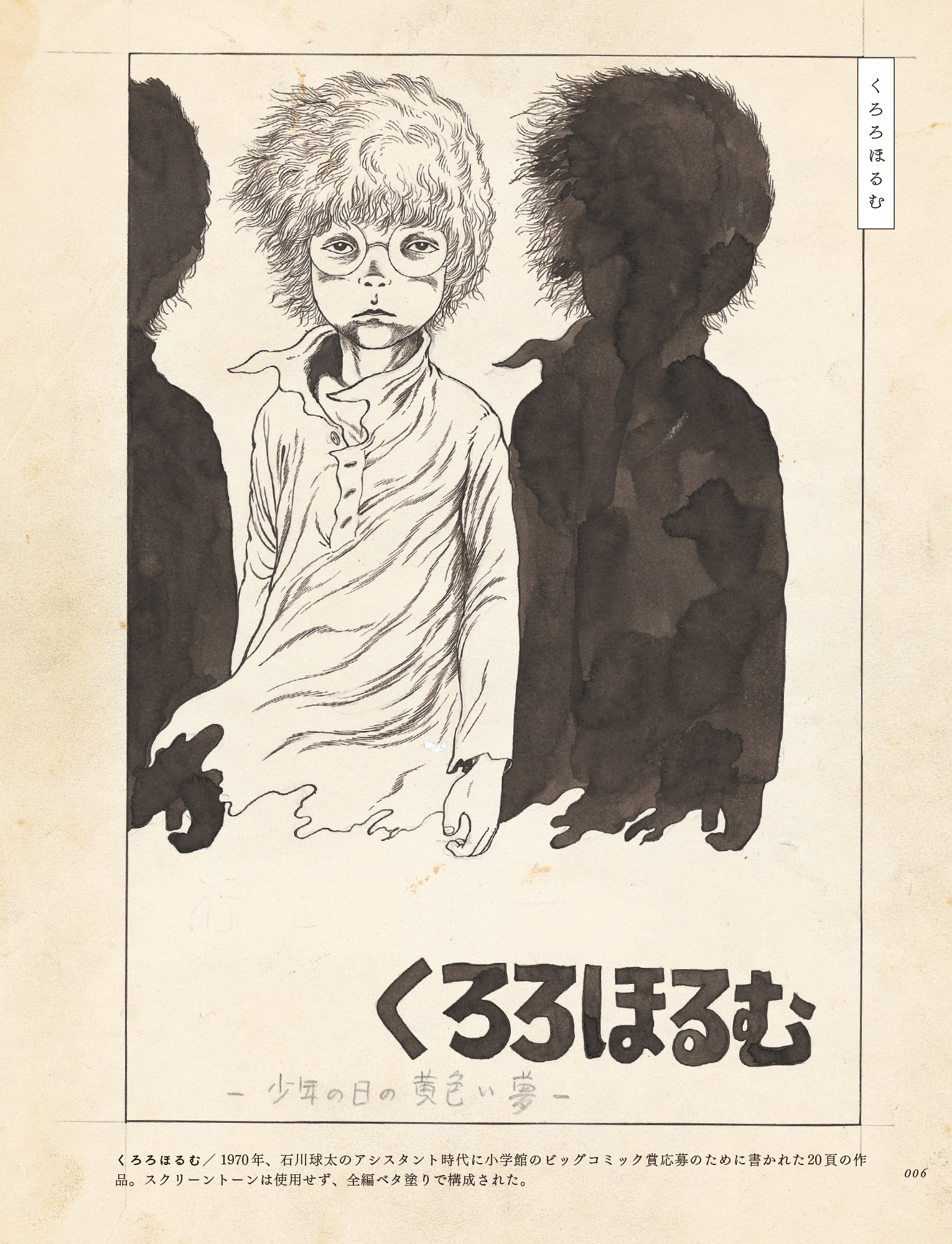 Chloroform manga cover