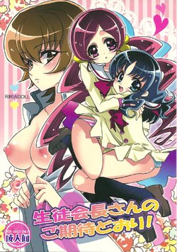 HeartCatch Precure! - Seitokaichou-san no Gokitai doori! (Doujinshi) manga cover