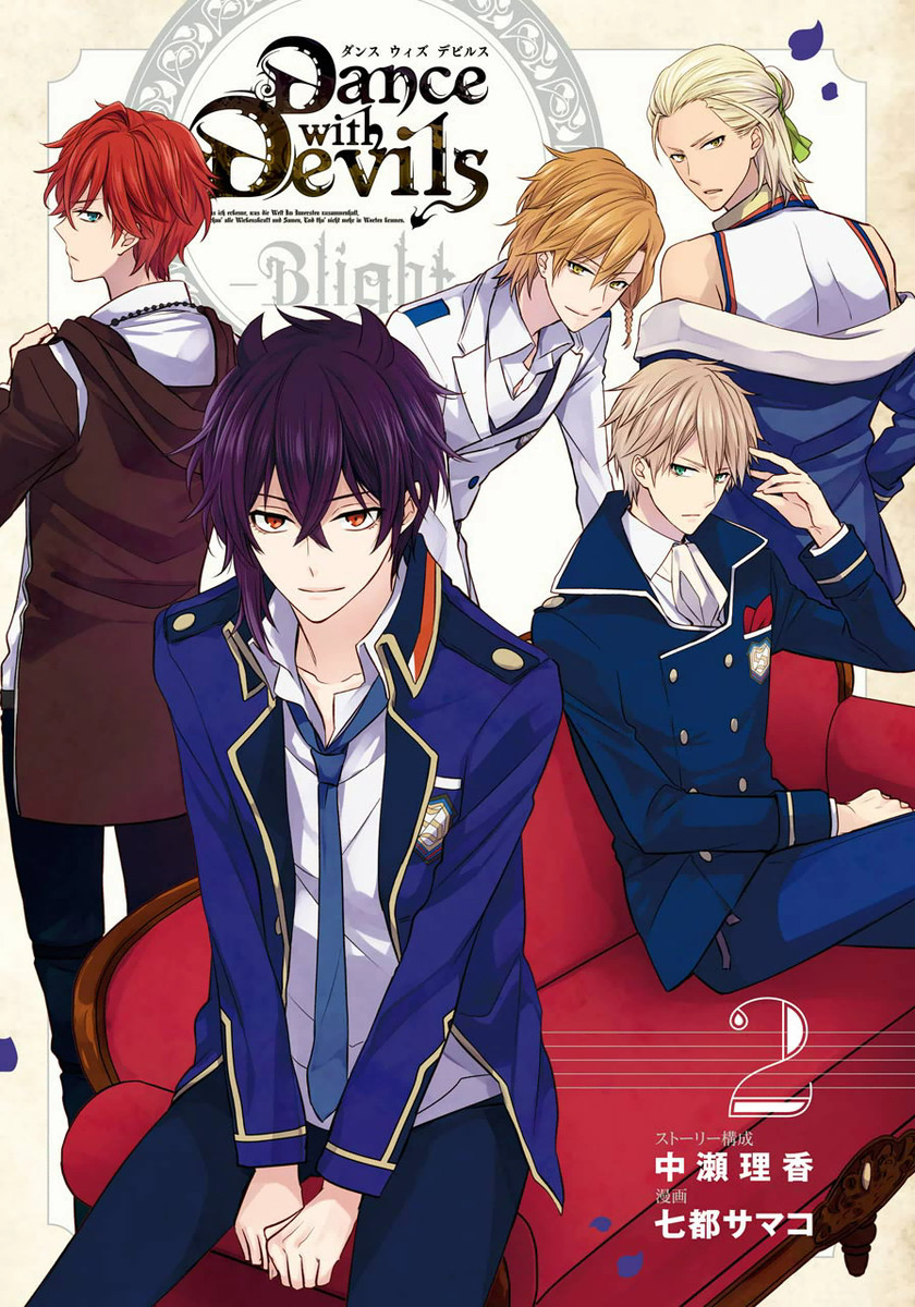 Dance with Devils -Blight- manga cover