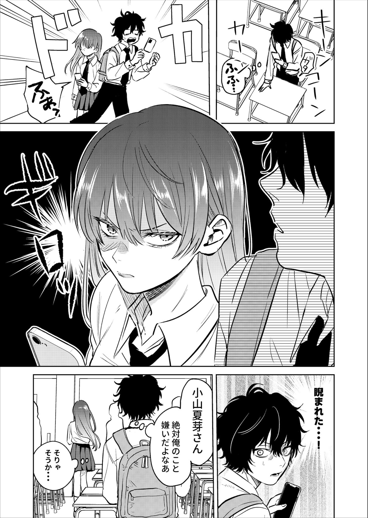 Inkya ga Netoge Tomodachi ni Renai Soudan sareta Hanashi manga cover