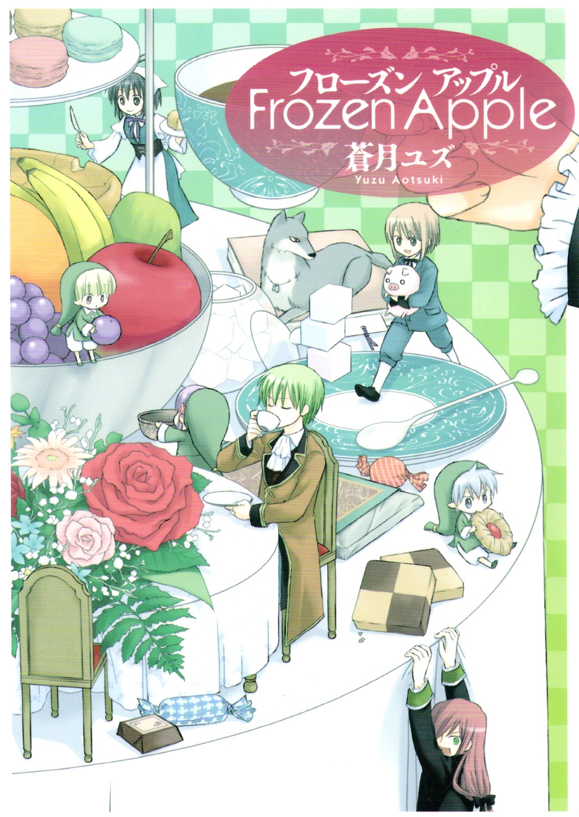 Frozen Apple manga cover