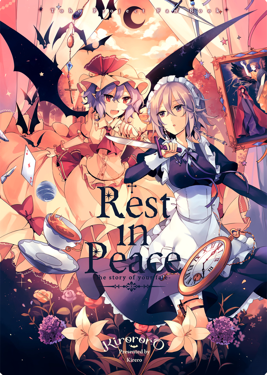 Touhou Project - Rest In Peace (Web) (Doujinshi) manga cover