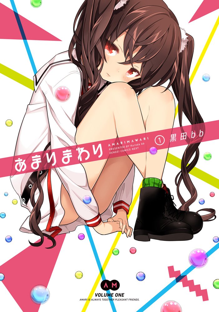 Amari Mawari manga cover
