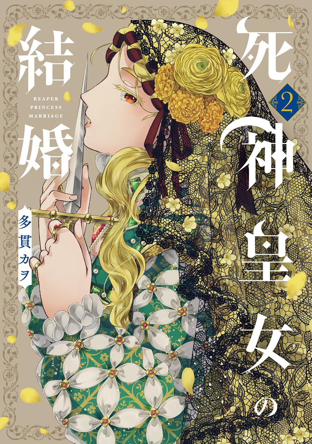 Shinigami Koujo no Kekkon manga cover