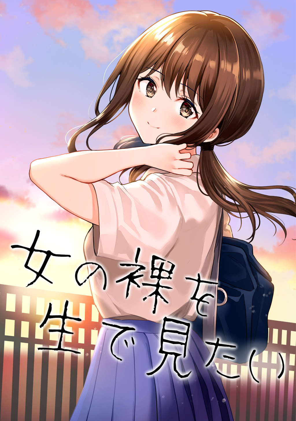 Onna no Hadaka wo Nama de Mitai manga cover