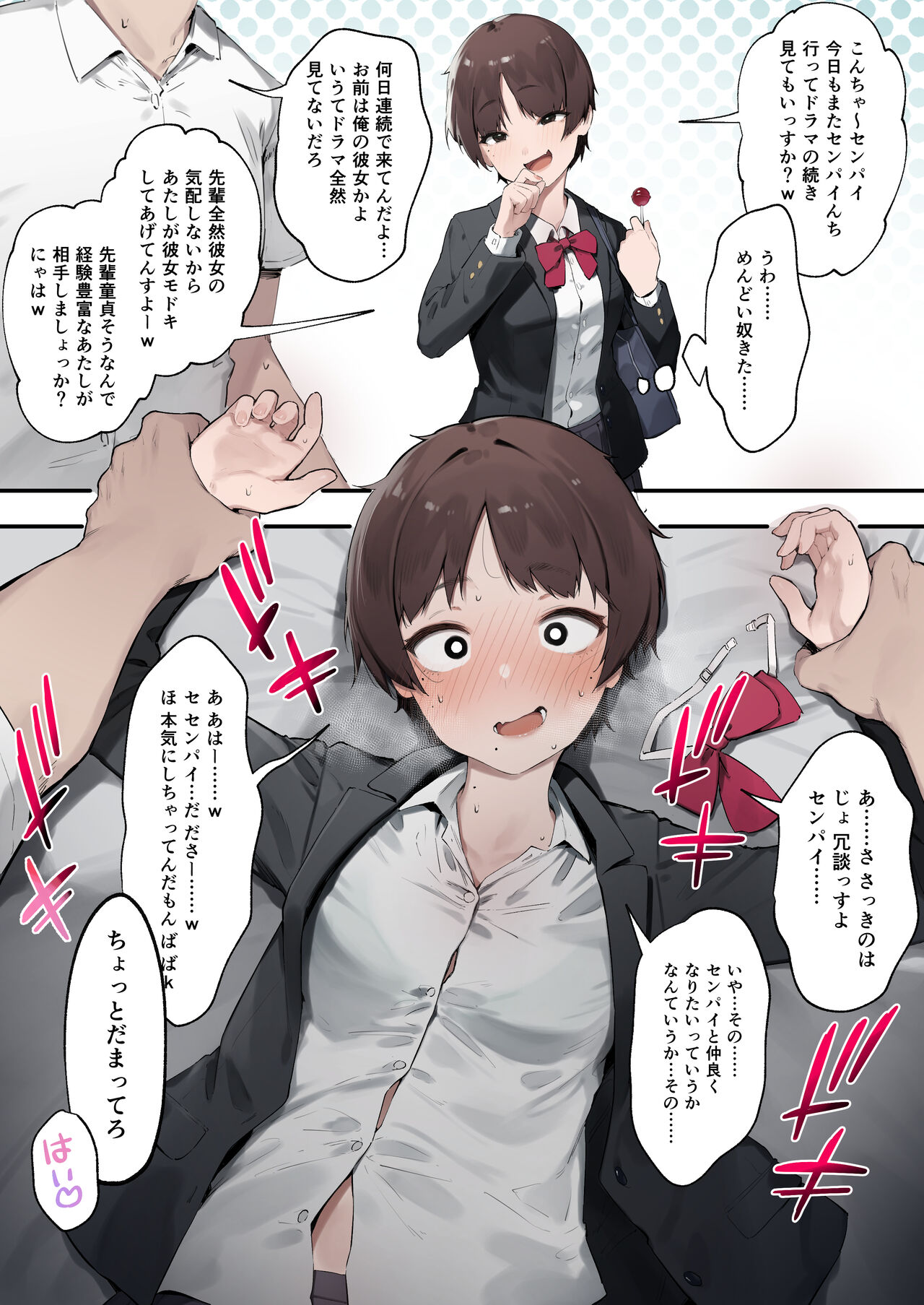 Urusai Kouhai o Oshitaoshitara Otonashiku Natta Hanashi manga cover