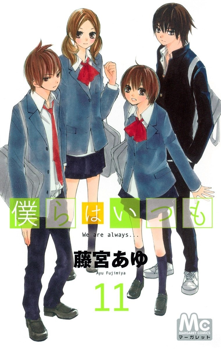 Bokura wa Itsumo manga cover