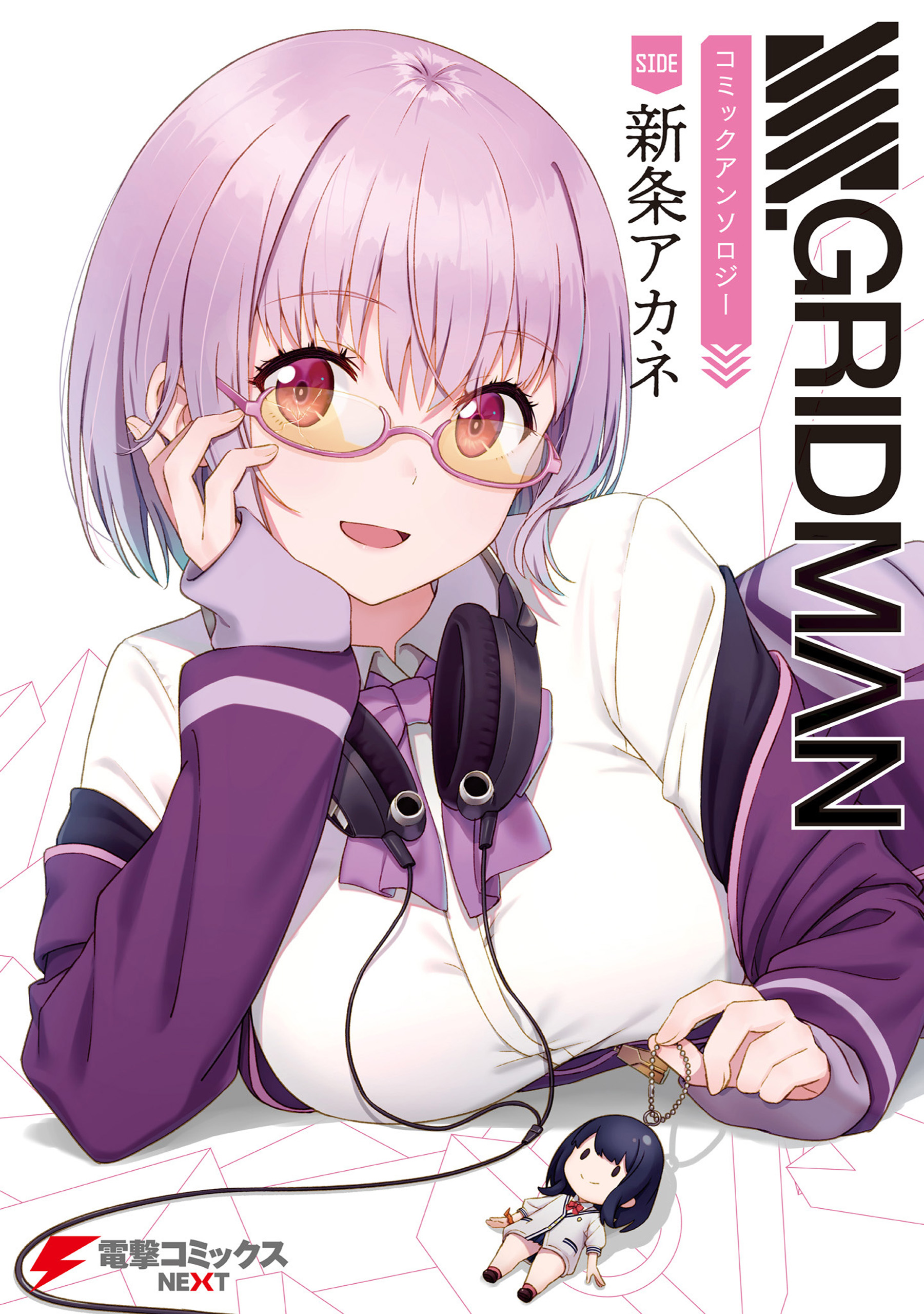 SSSS.GRIDMAN Comic Anthology manga cover