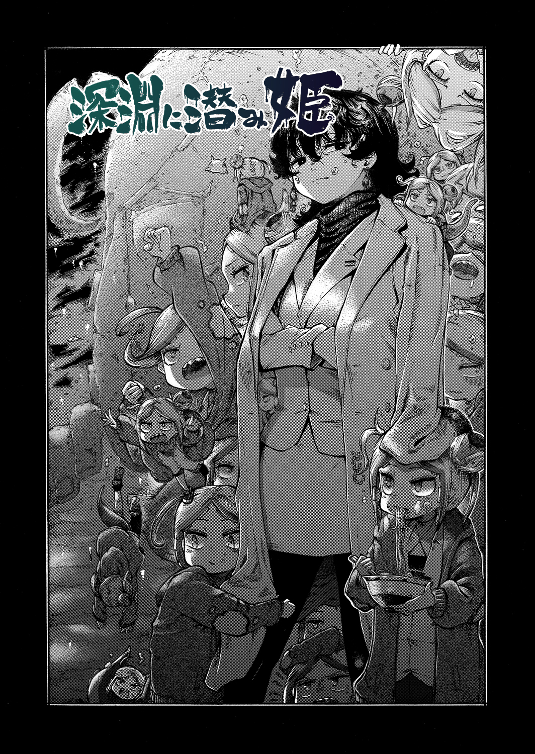 Shinen ni Hisomi Hime manga cover