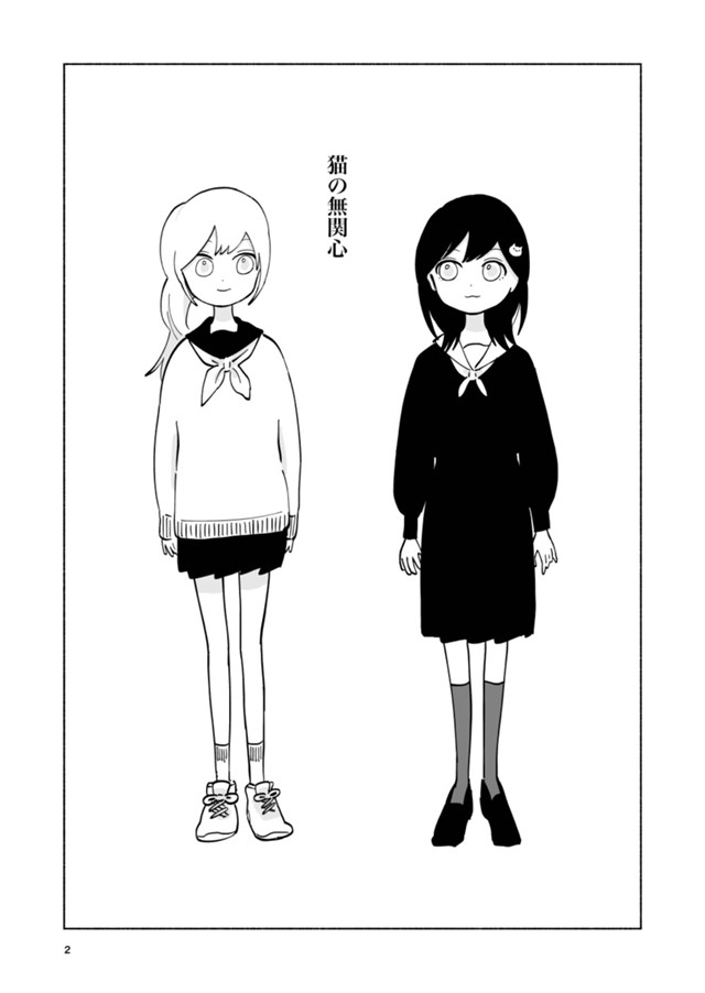 A Cats Apathy manga cover