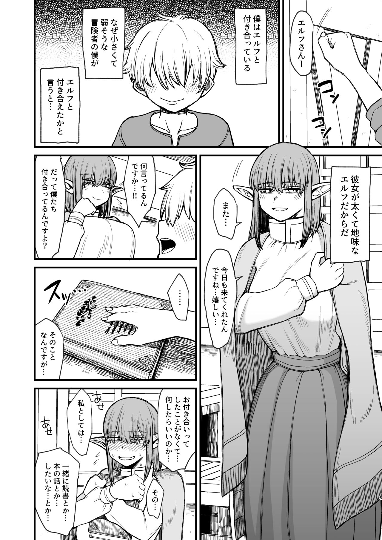 Motenai Jimi na Elf o Kanojo ni Shita Hanashi manga cover