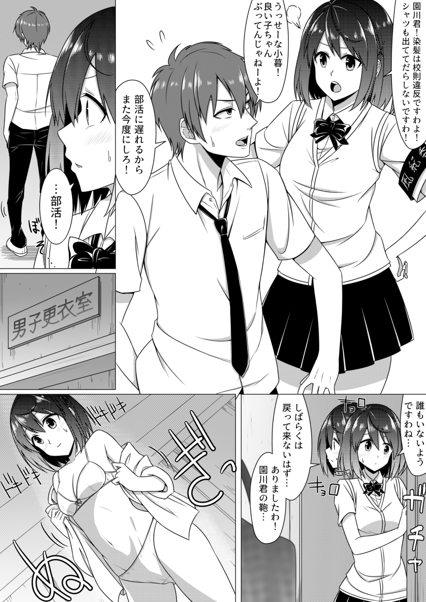 After School Activities manga cover