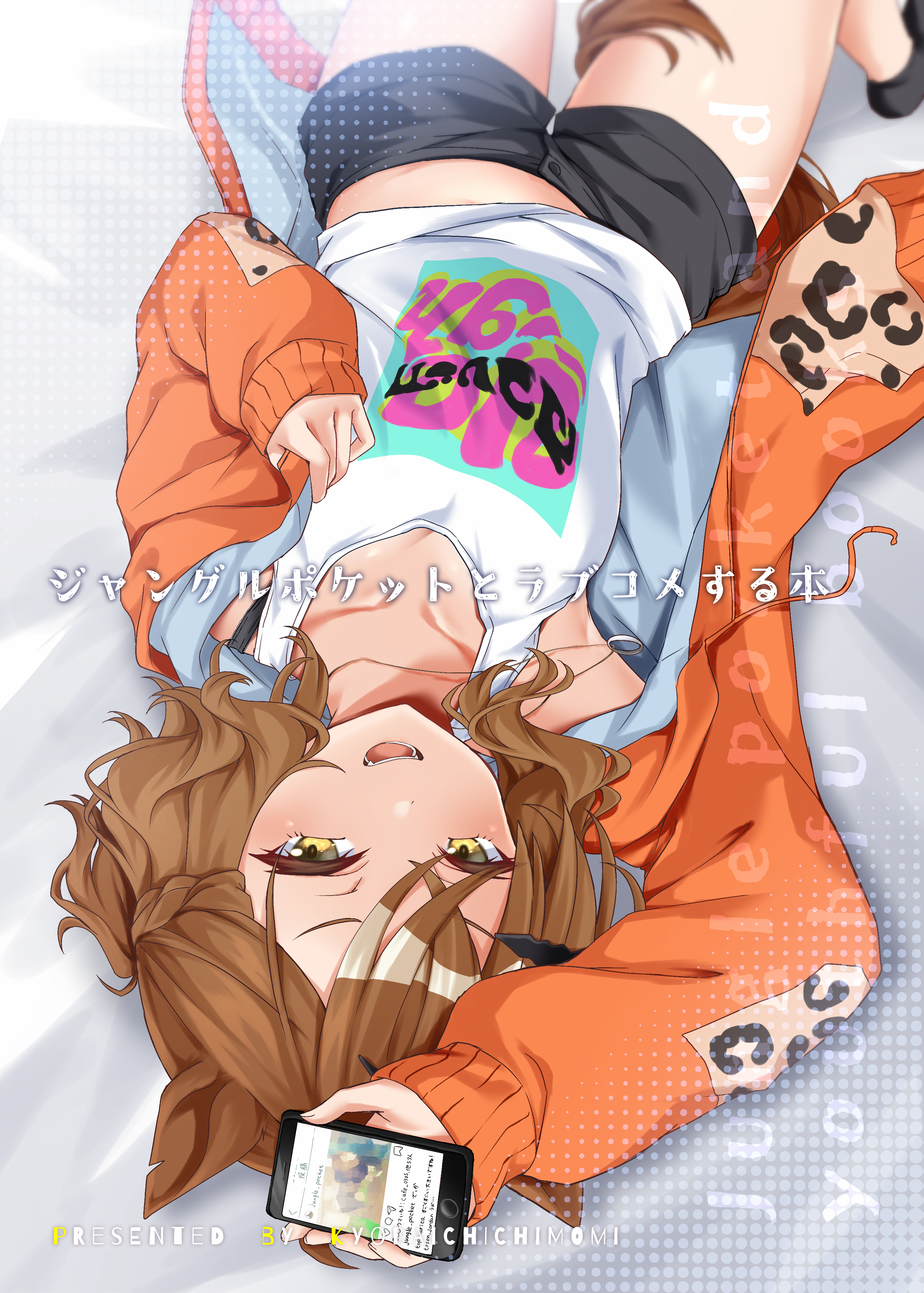 Uma Musume Pretty Derby - Living in a Love Comedy with Jungle Pocket (Doujinshi) manga cover