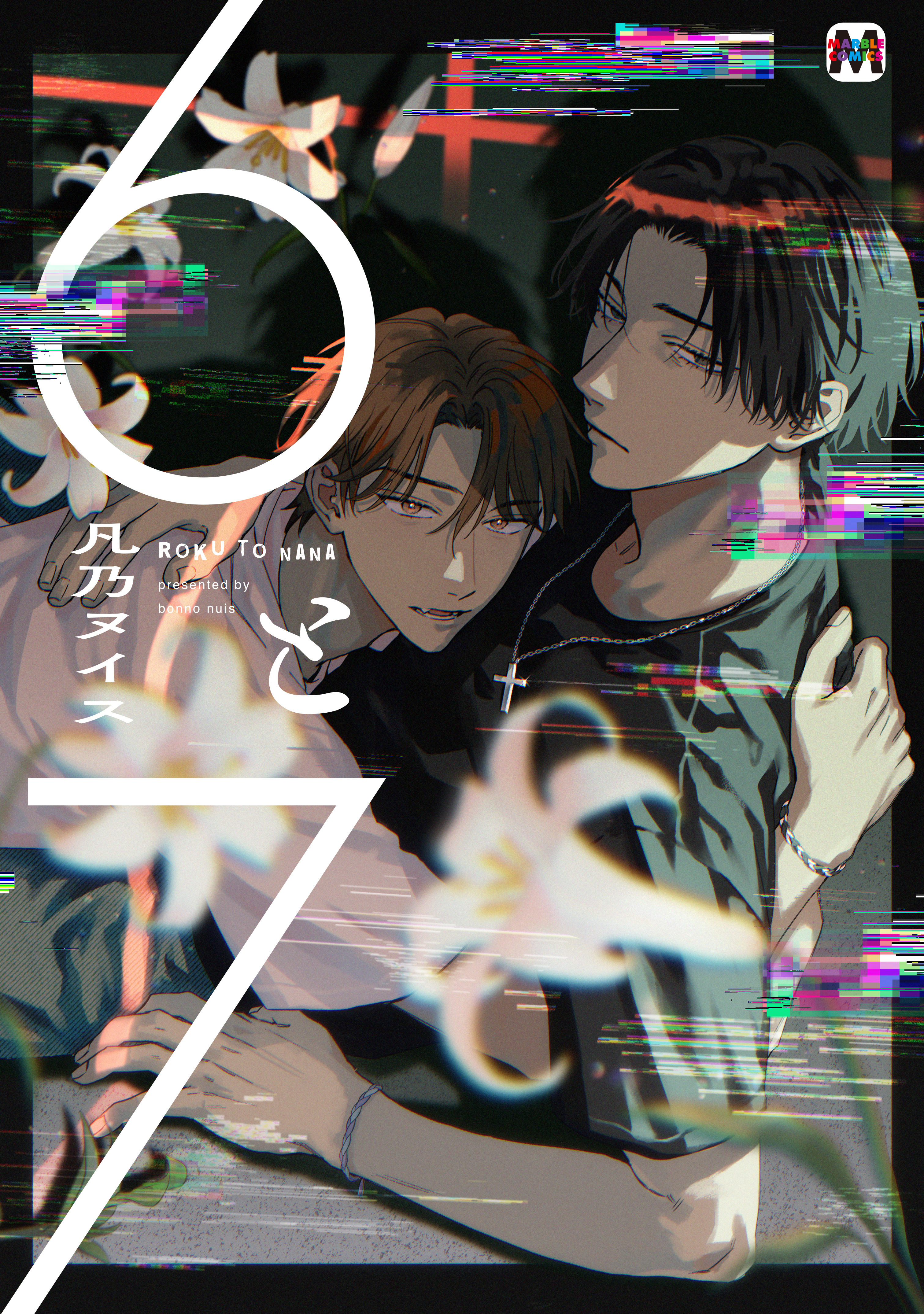 6 to 7 manga cover
