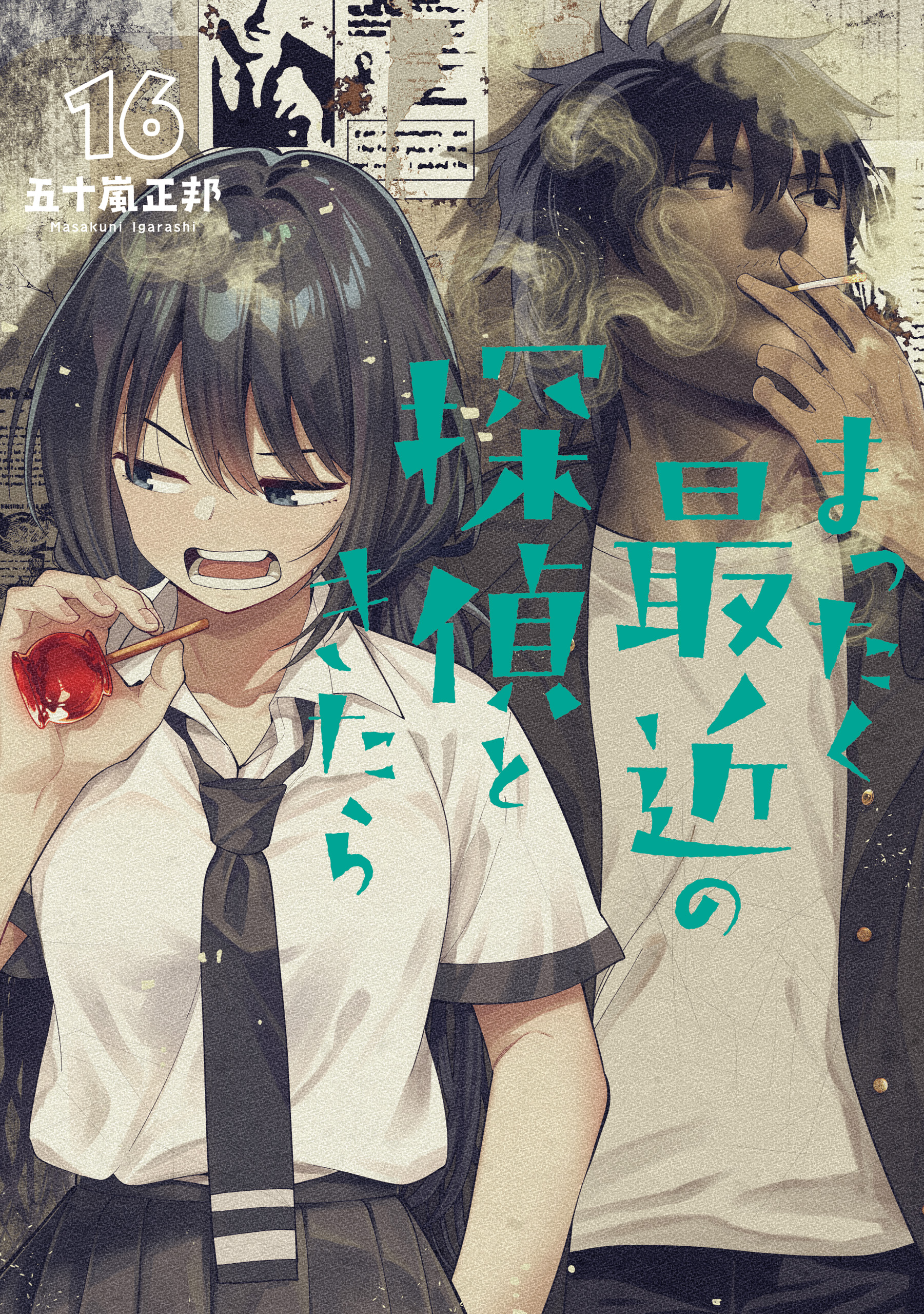Mattaku Saikin no Tantei to Kitara manga cover