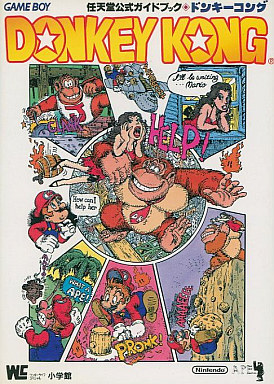 Donkey Kong Nintendo Official Guidebook manga cover