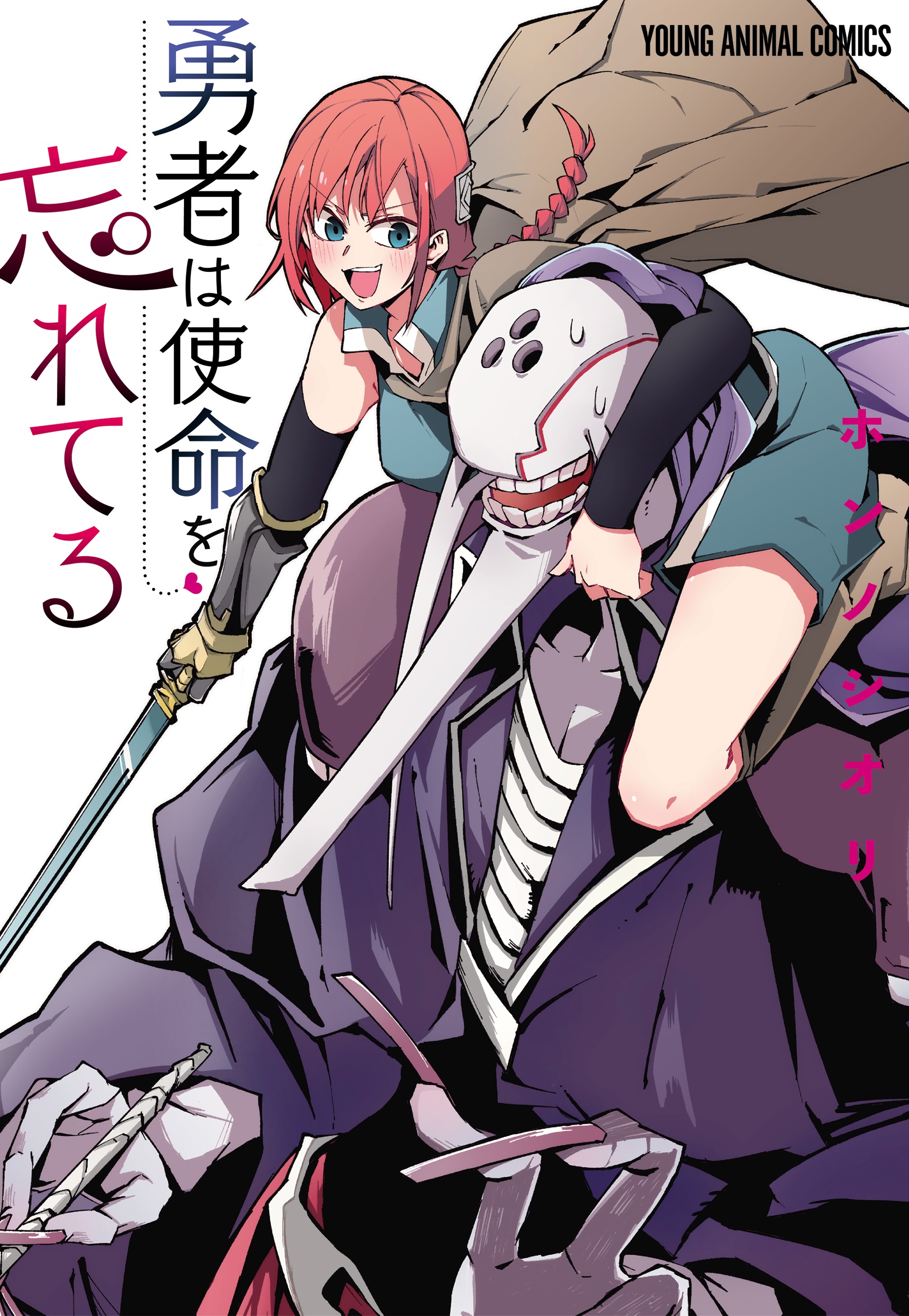 Yuusha wa Shimei wo Wasureteru manga cover