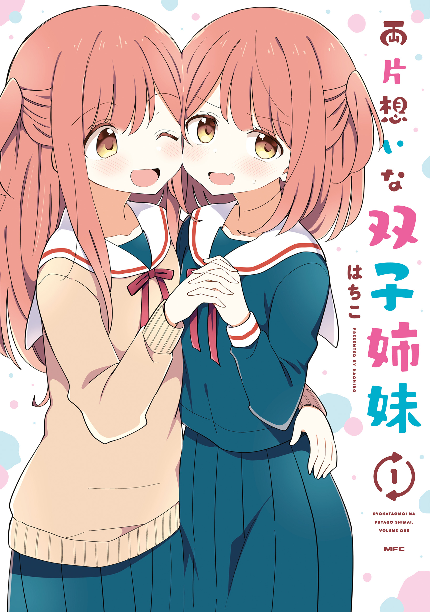 Mutually Unrequited Twin Sisters manga cover
