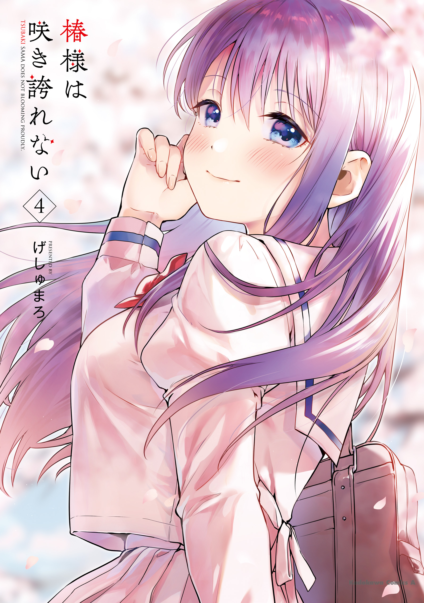 Tsubaki-sama wa Sakihokore nai manga cover