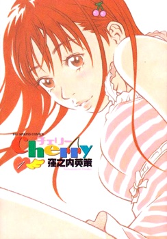 Cherry manga cover