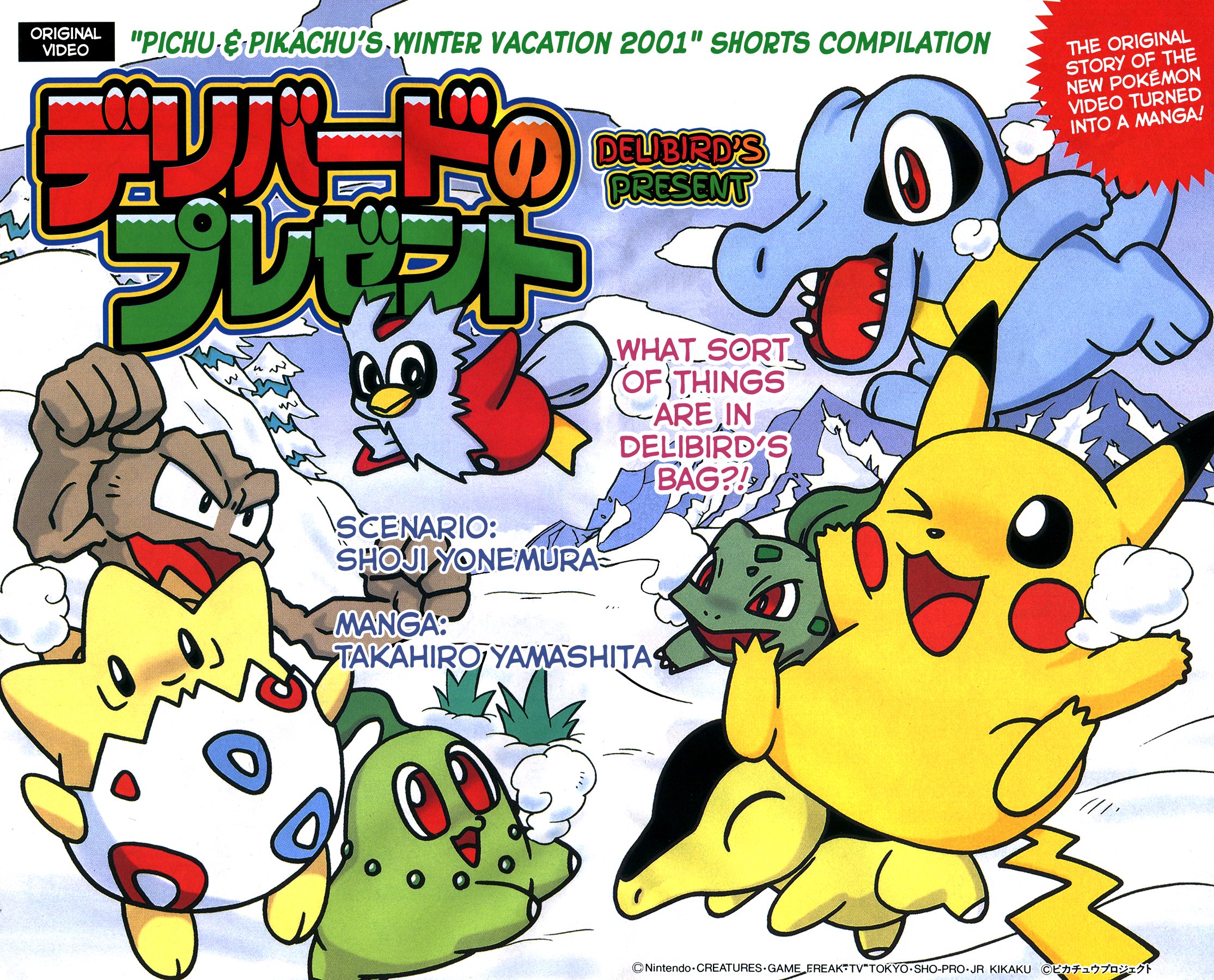 Pokémon - Delibirds Present manga cover