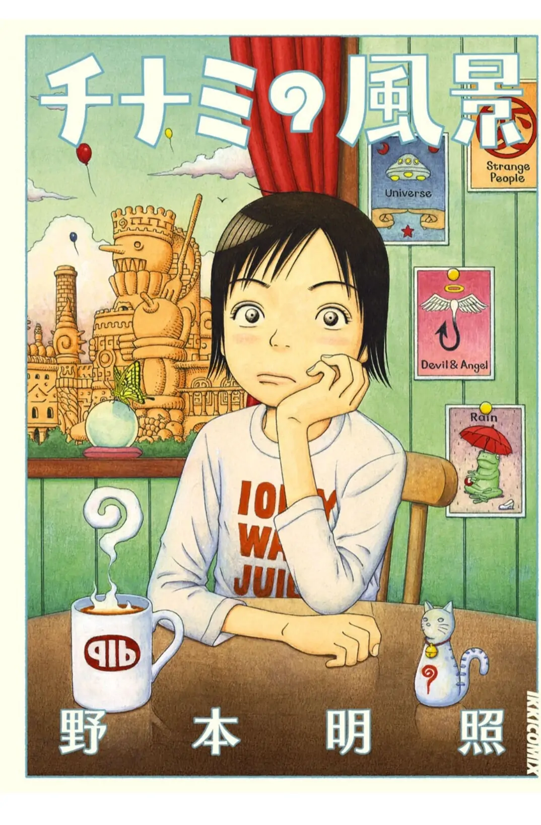 Chinamis Landscape manga cover