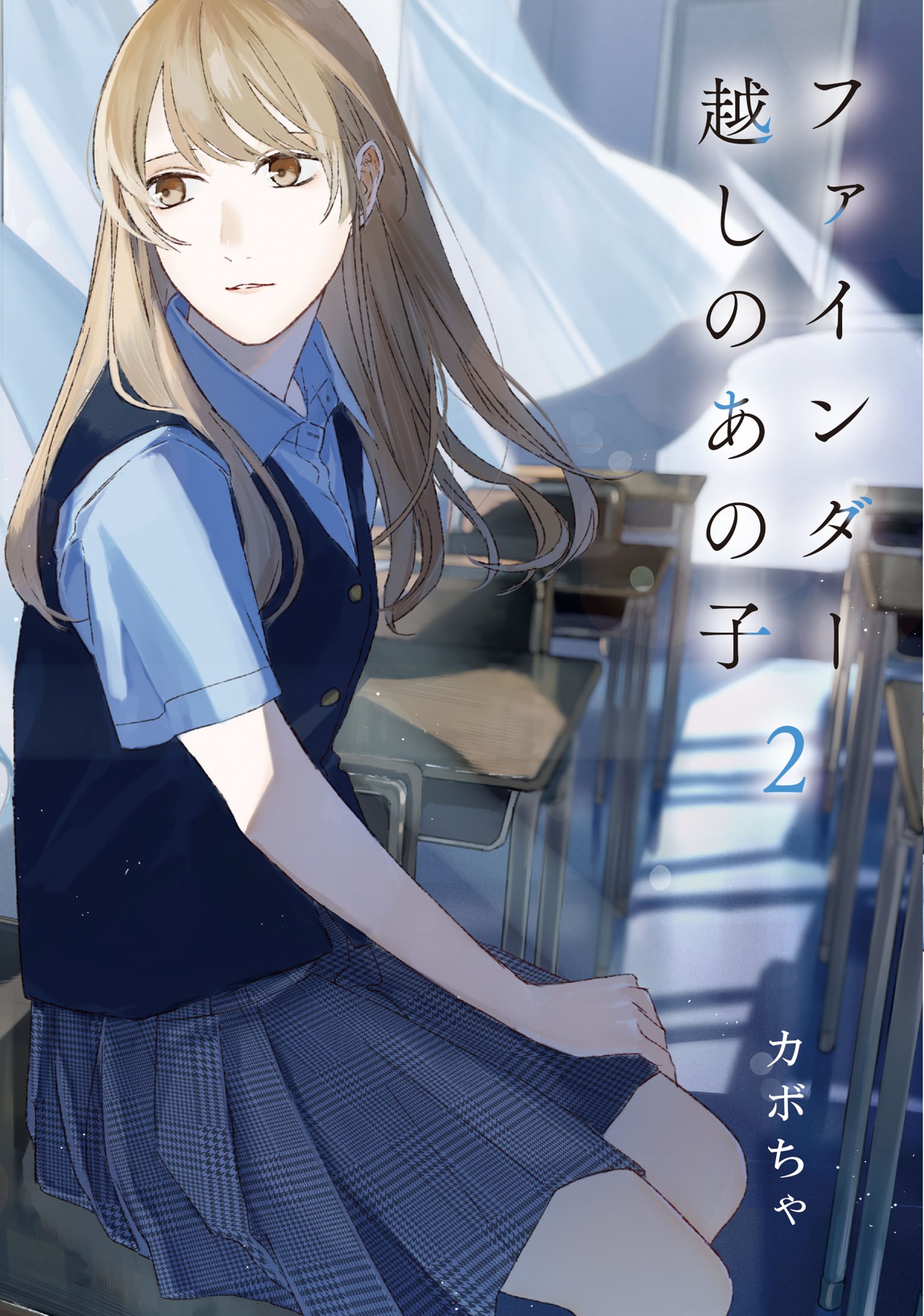 Finder Goshi no Ano Ko manga cover