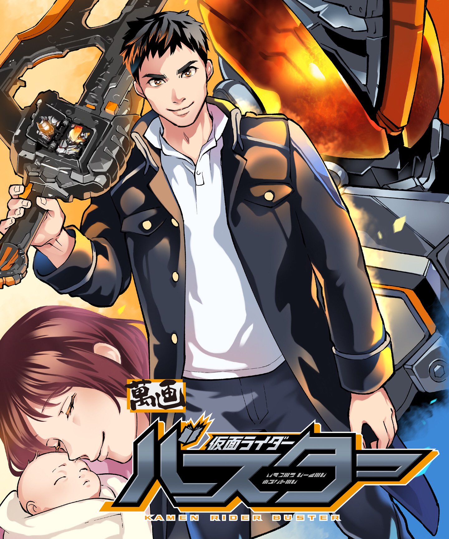 Kamen Rider Buster manga cover