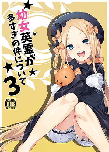 Fate/Grand Order - Youjo Eirei ga Oosugi no Ken ni Tsuite manga cover