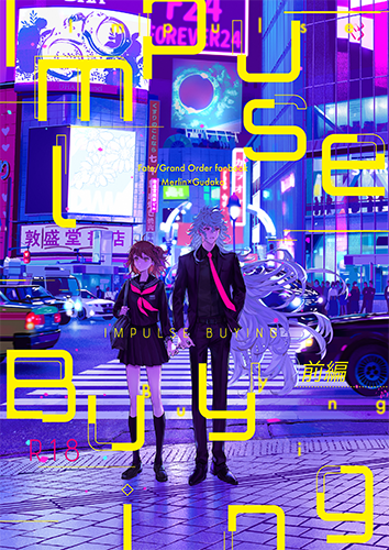 Fate/Grand Order - Impulse Buying (Doujinshi) manga cover
