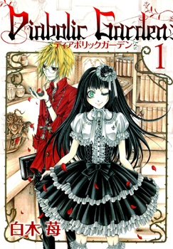 Diabolic Garden manga cover
