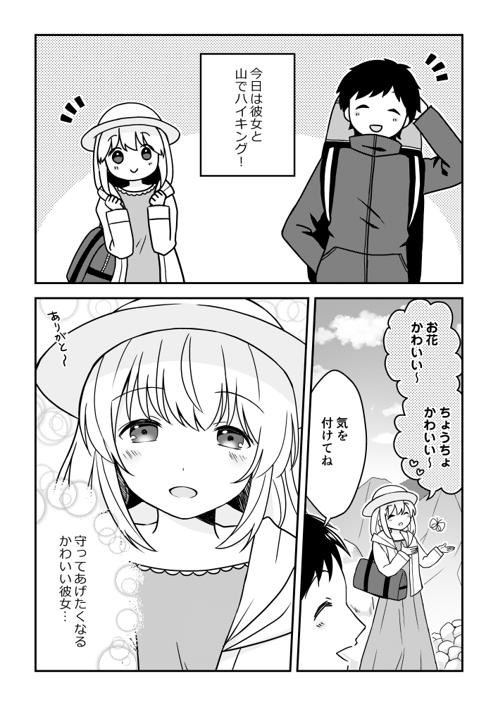 An Unexpected Side of Cute Girlfriend manga cover