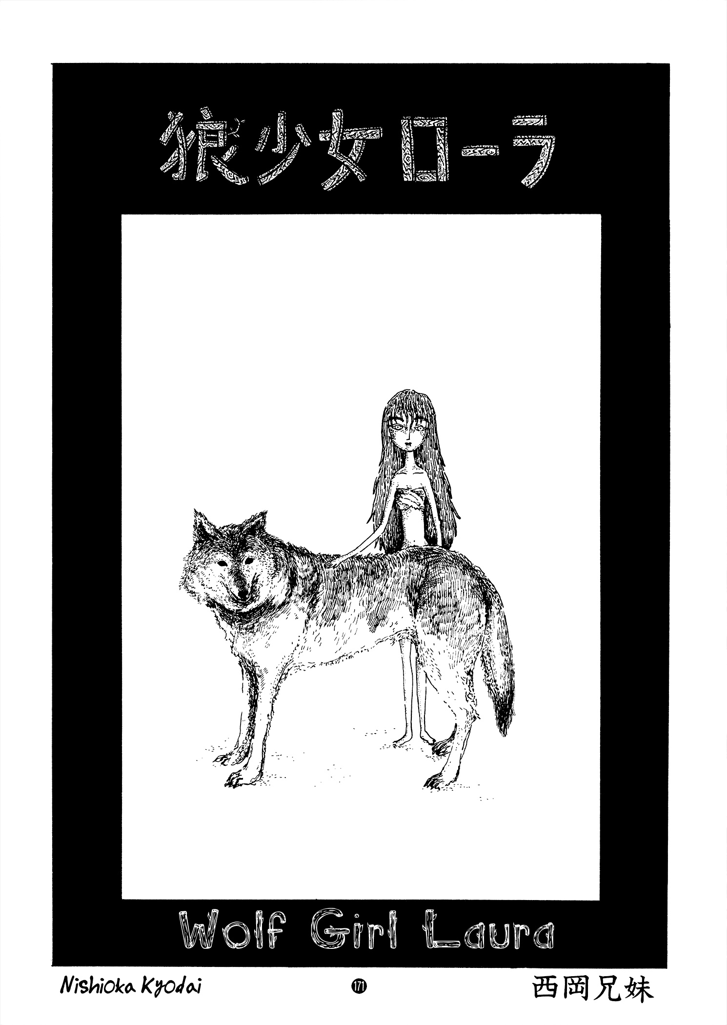 Wolf Girl Laura manga cover