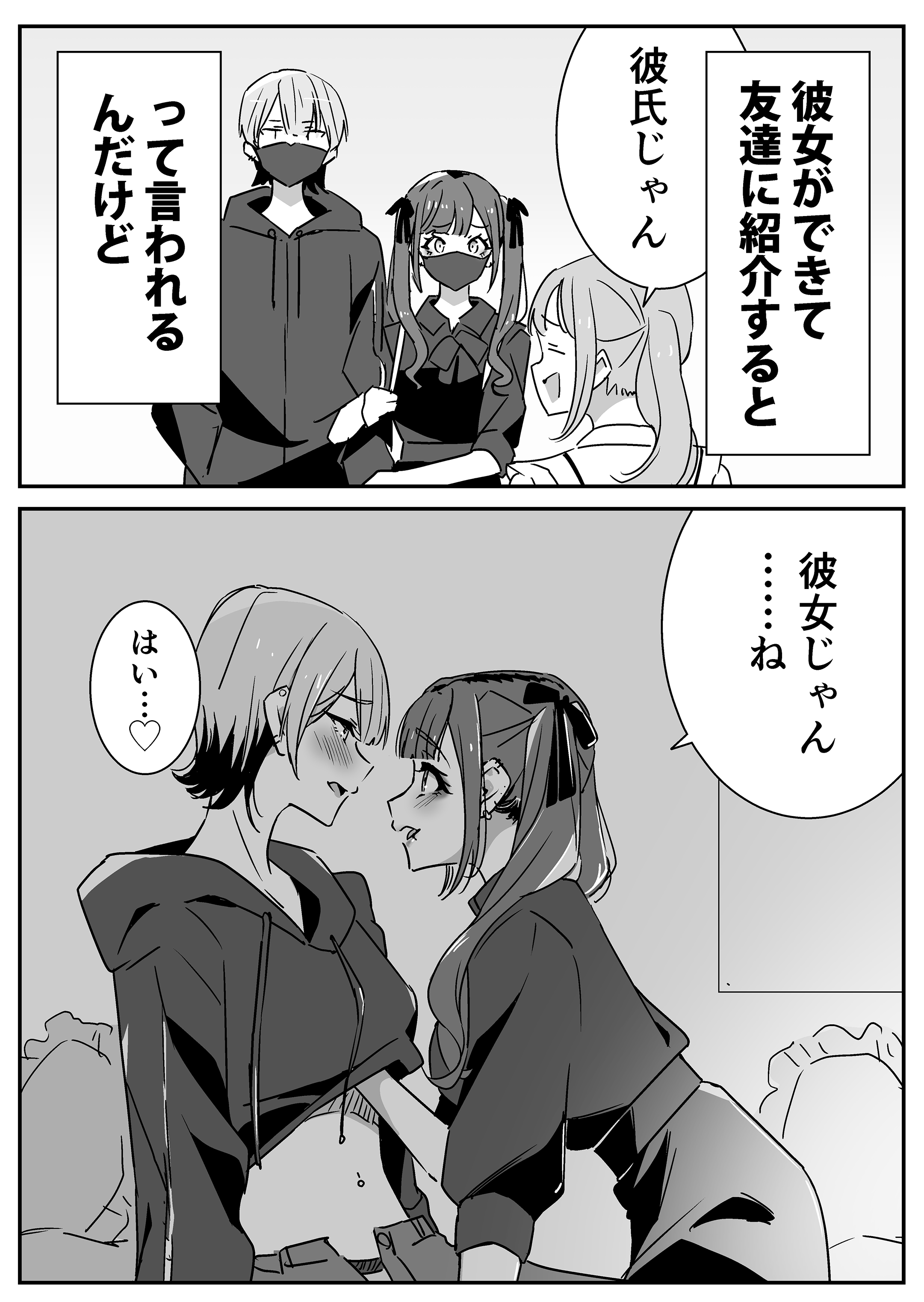 Girlfriend manga cover