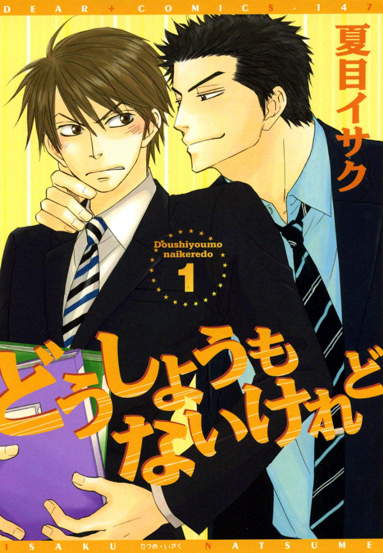 Doushiyoumo Nai Keredo manga cover