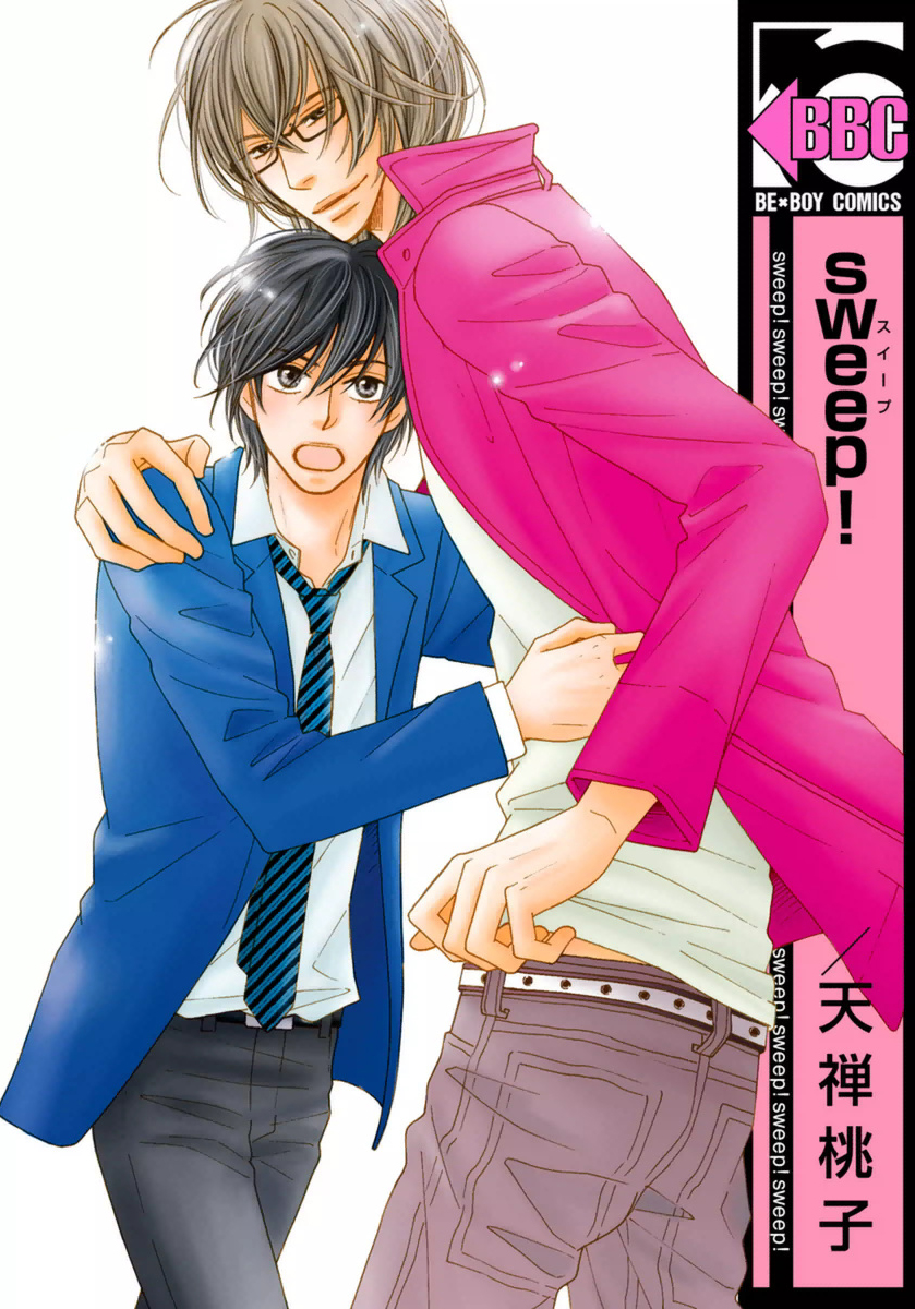 sweep! manga cover