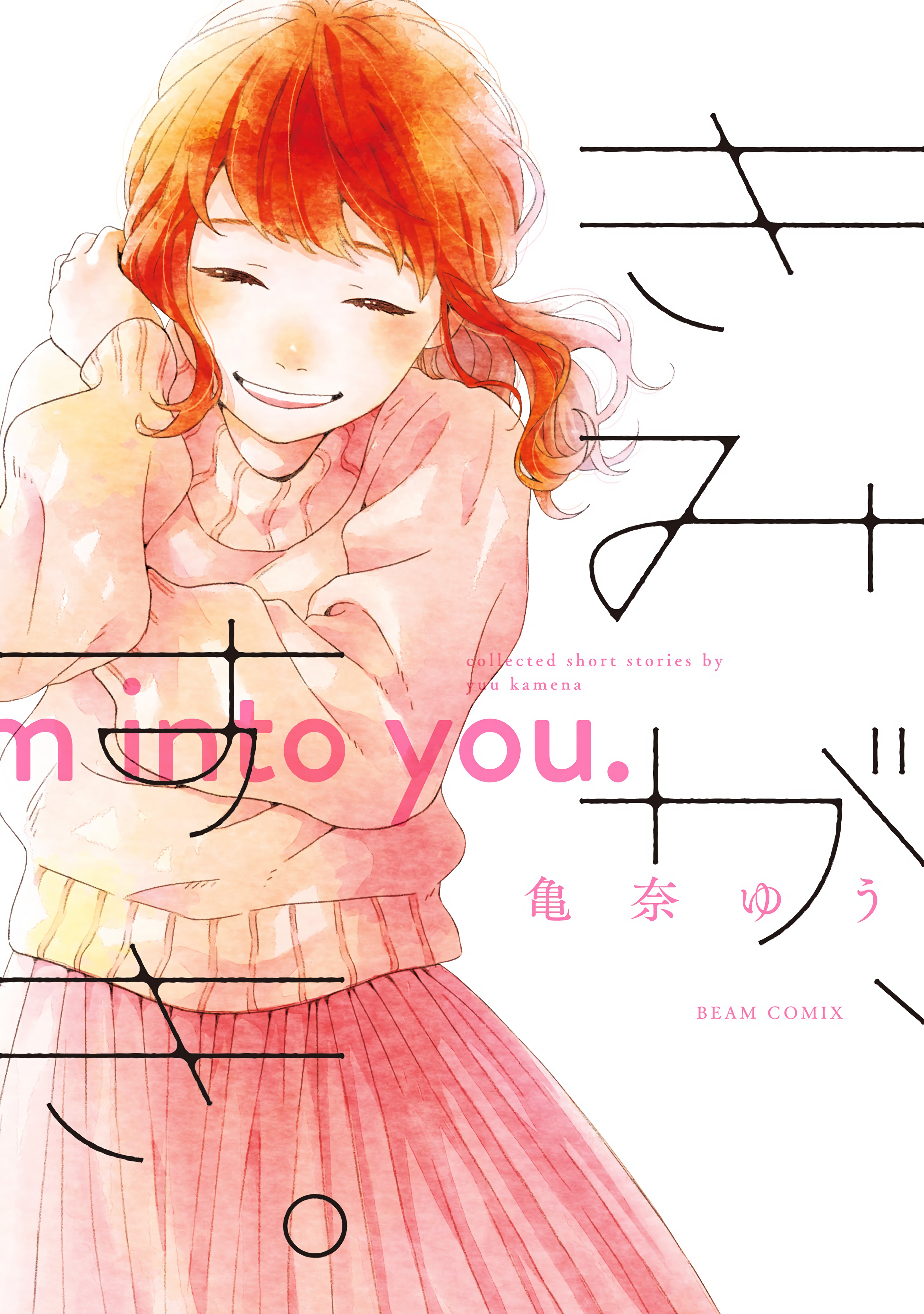 Kimi ga, Suki. manga cover